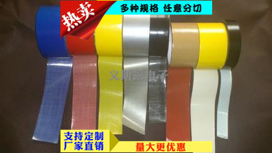布基膠帶1.jpg