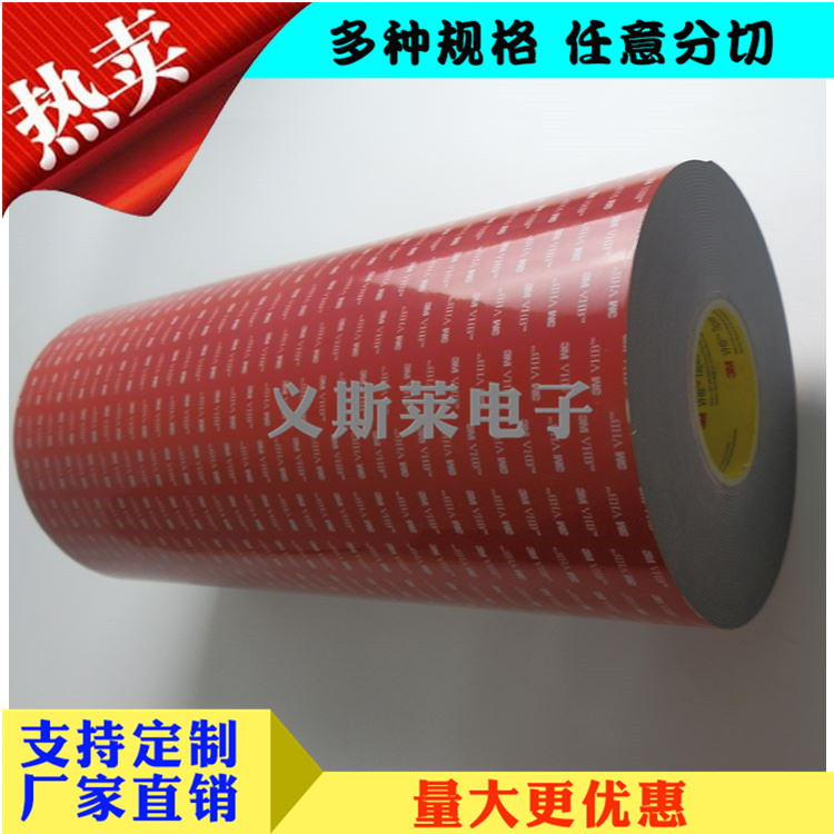 亞克力泡棉膠帶廠家2.jpg