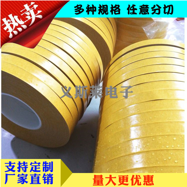 黃色PET雙面膠帶3.jpg