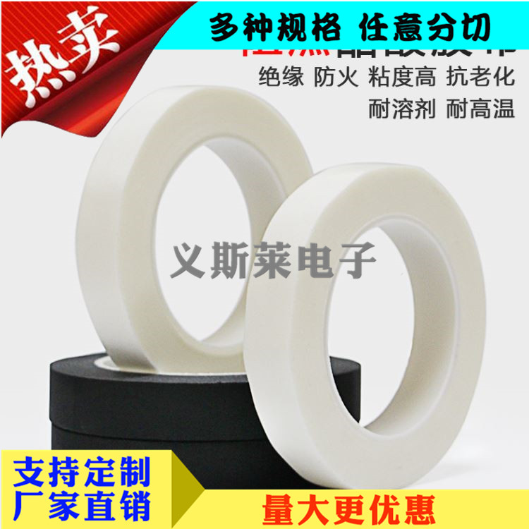 醋酸布膠帶【白色，黑色】阻燃醋酸布膠帶