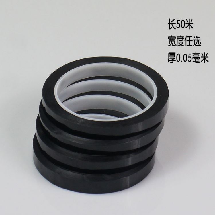 PET黑色高溫膠帶 電鍍、超高溫烤漆及粉末噴涂膠帶