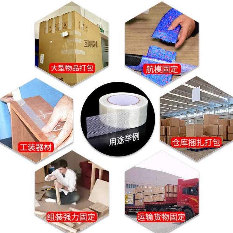 玻璃纖維雙面膠帶，高溫玻纖膠帶，空調(diào)、冰箱固定膠帶，不殘膠纖維膠粘帶