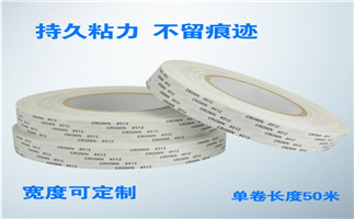 皇冠DS512雙面膠 皇冠512強(qiáng)力雙面膠