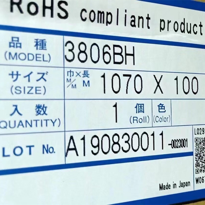 積水3806BH